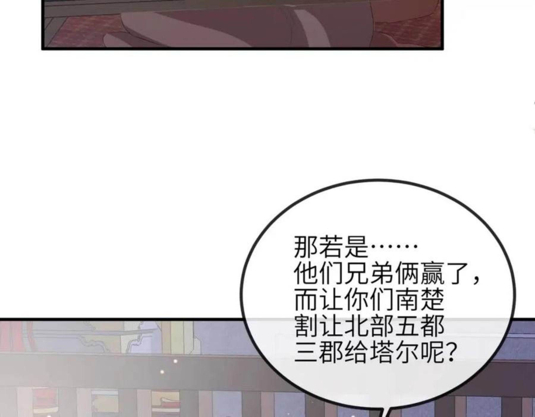 敌将为奴漫画免费下拉式漫画,第34话 请赐美人64图