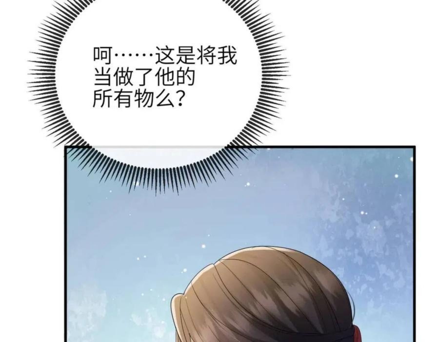 敌将为奴漫画免费下拉式漫画,第34话 请赐美人16图