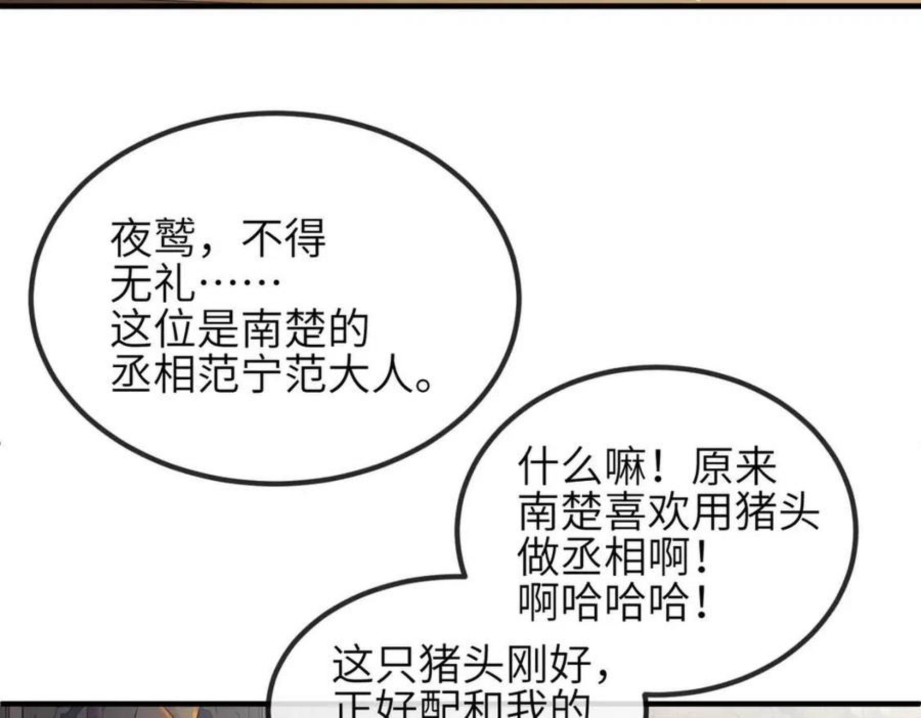 敌将为奴漫画免费下拉式漫画,第34话 请赐美人51图