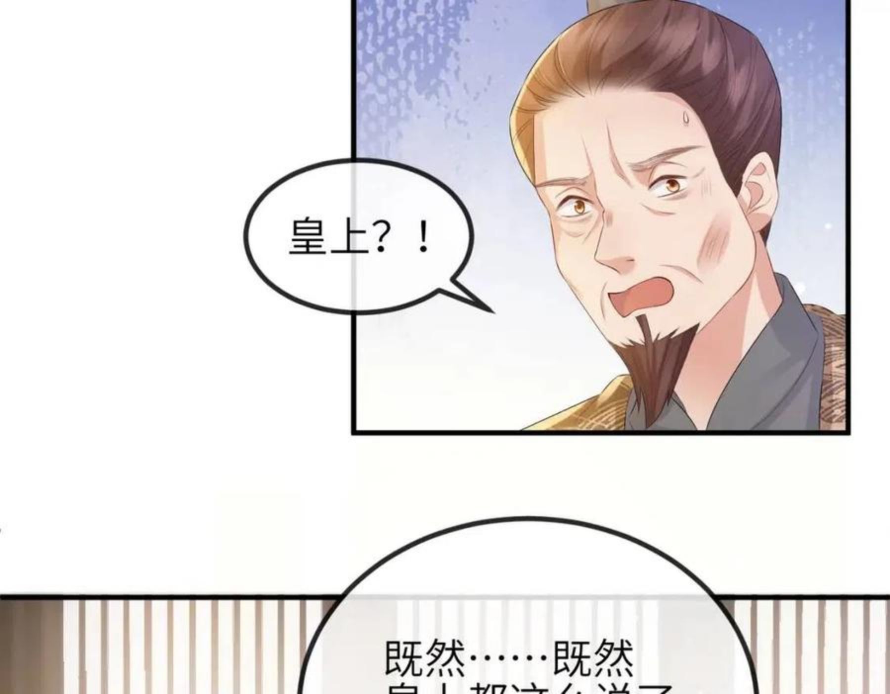 敌将为奴漫画免费下拉式漫画,第34话 请赐美人55图