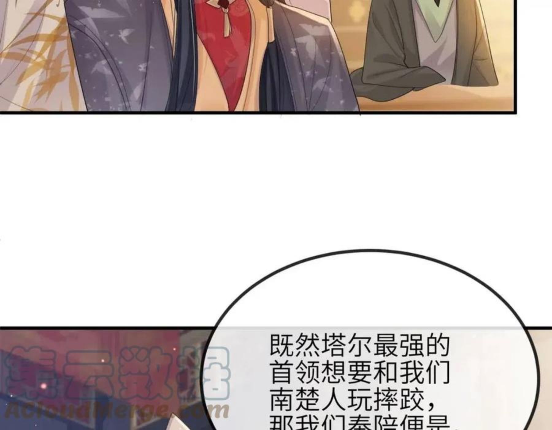 敌将为奴漫画免费下拉式漫画,第34话 请赐美人29图