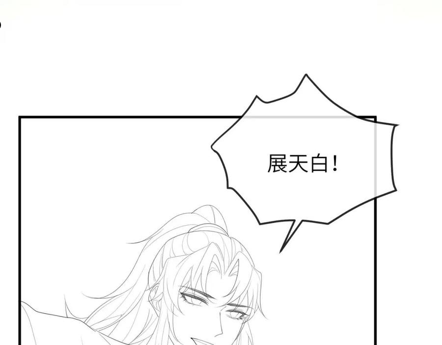 敌将为奴漫画免费下拉式漫画,第44话 对我非常重要104图