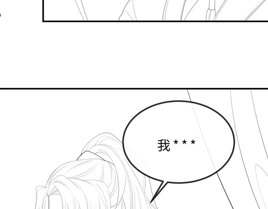 敌将为奴漫画免费下拉式漫画,第44话 对我非常重要107图