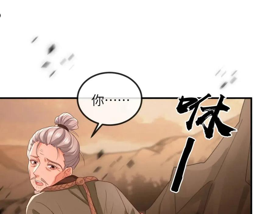 敌将为奴漫画免费下拉式漫画,第44话 对我非常重要18图