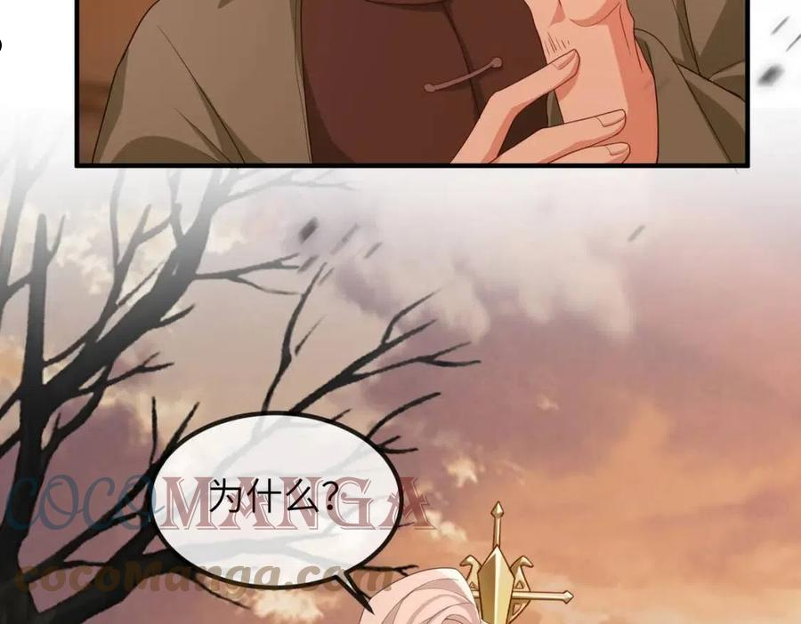 敌将为奴漫画免费下拉式漫画,第44话 对我非常重要21图