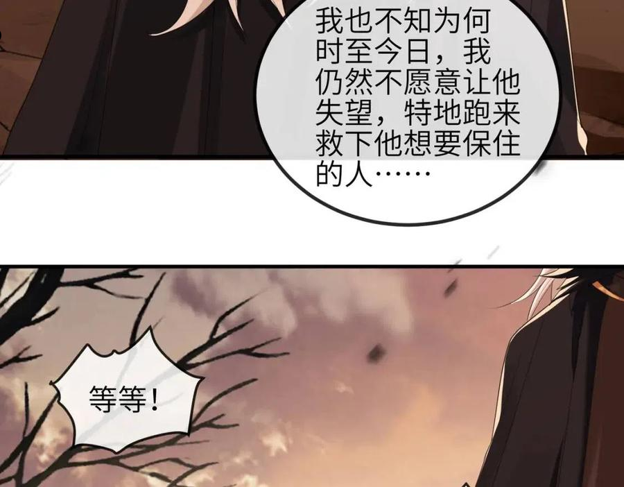 敌将为奴漫画免费下拉式漫画,第44话 对我非常重要23图