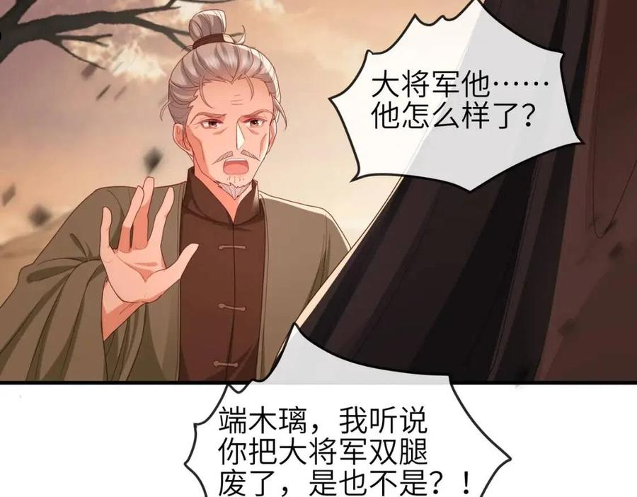 敌将为奴漫画免费下拉式漫画,第44话 对我非常重要24图