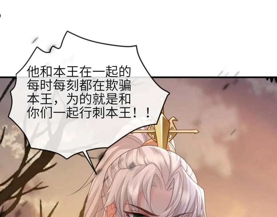 敌将为奴漫画免费下拉式漫画,第44话 对我非常重要31图