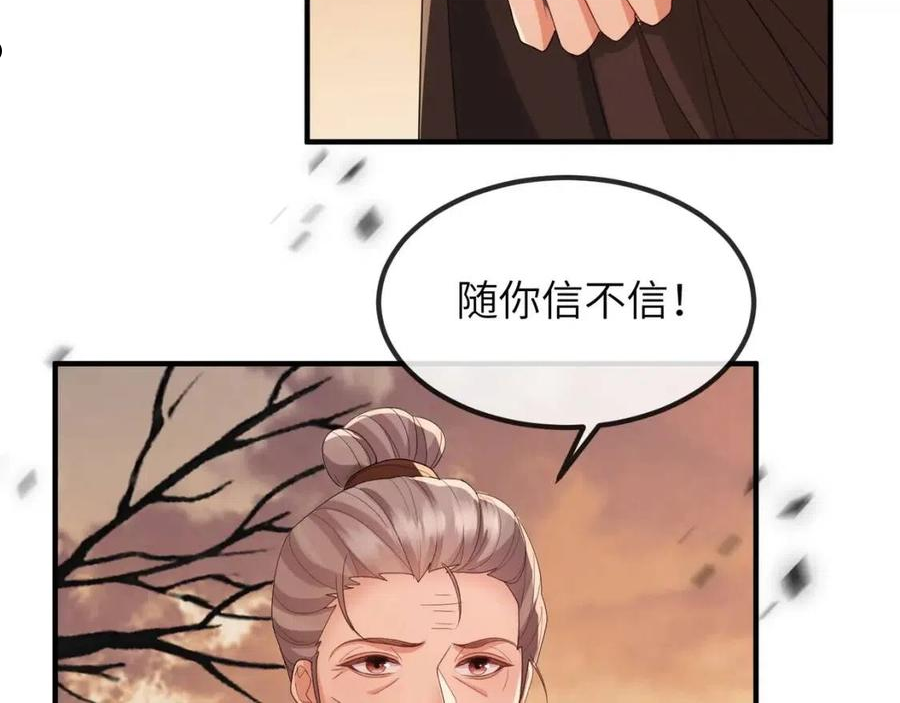 敌将为奴漫画免费下拉式漫画,第44话 对我非常重要38图