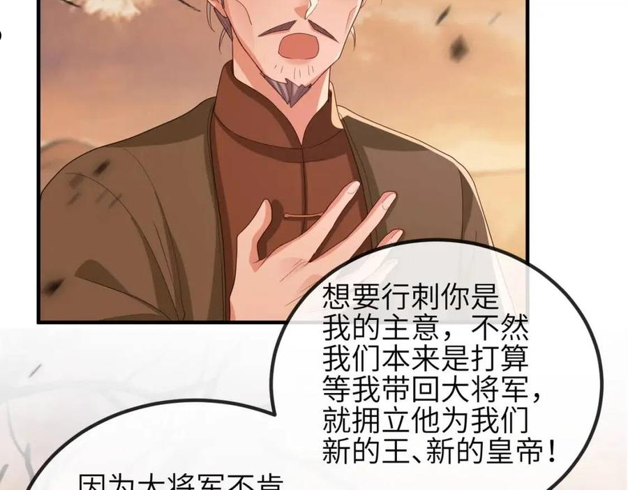 敌将为奴漫画免费下拉式漫画,第44话 对我非常重要39图