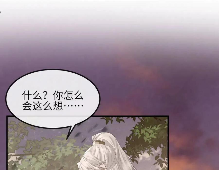 敌将为奴漫画免费下拉式漫画,第44话 对我非常重要43图