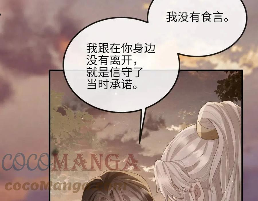 敌将为奴漫画免费下拉式漫画,第44话 对我非常重要45图