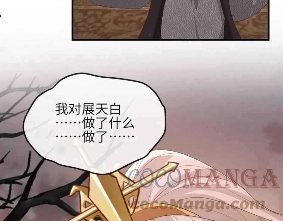 敌将为奴漫画免费下拉式漫画,第44话 对我非常重要53图