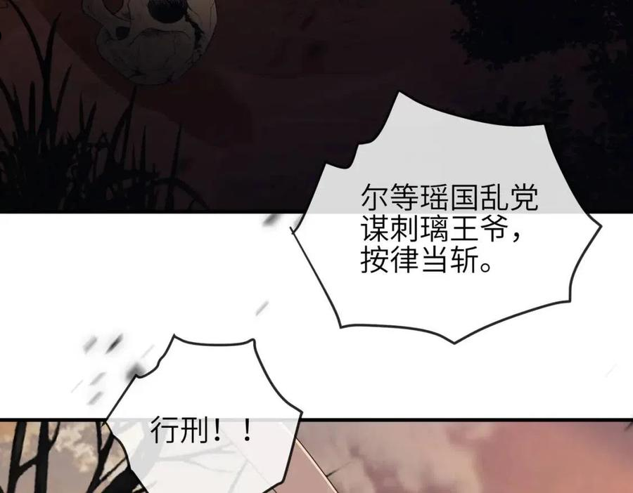 敌将为奴漫画免费下拉式漫画,第44话 对我非常重要7图