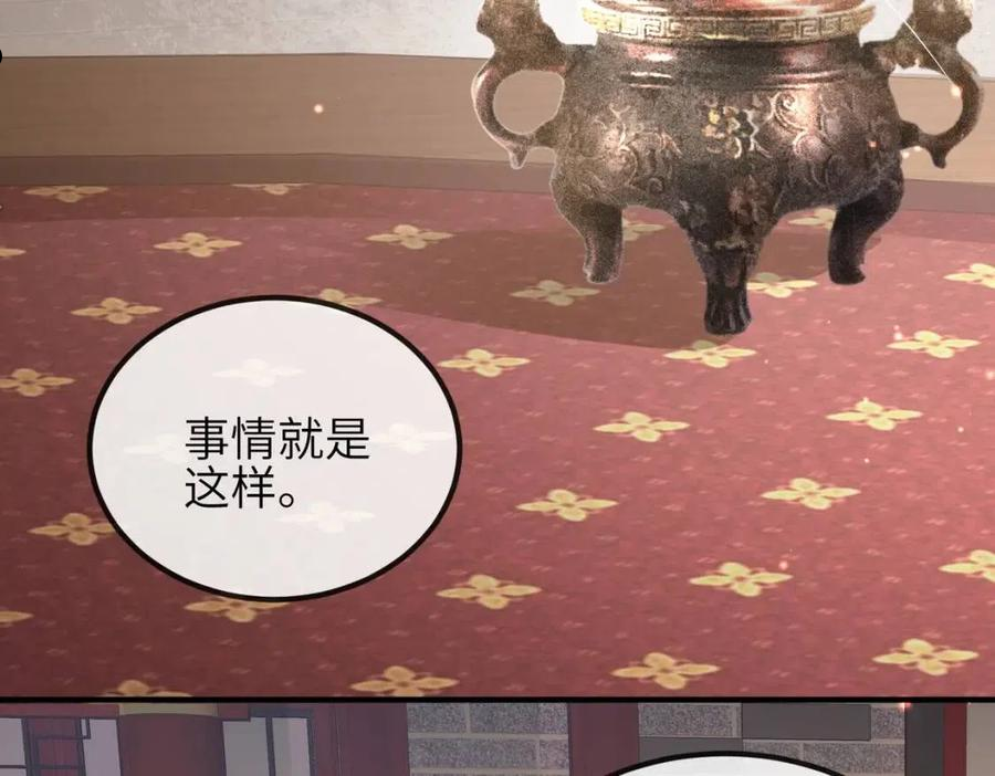 敌将为奴漫画免费下拉式漫画,第44话 对我非常重要88图