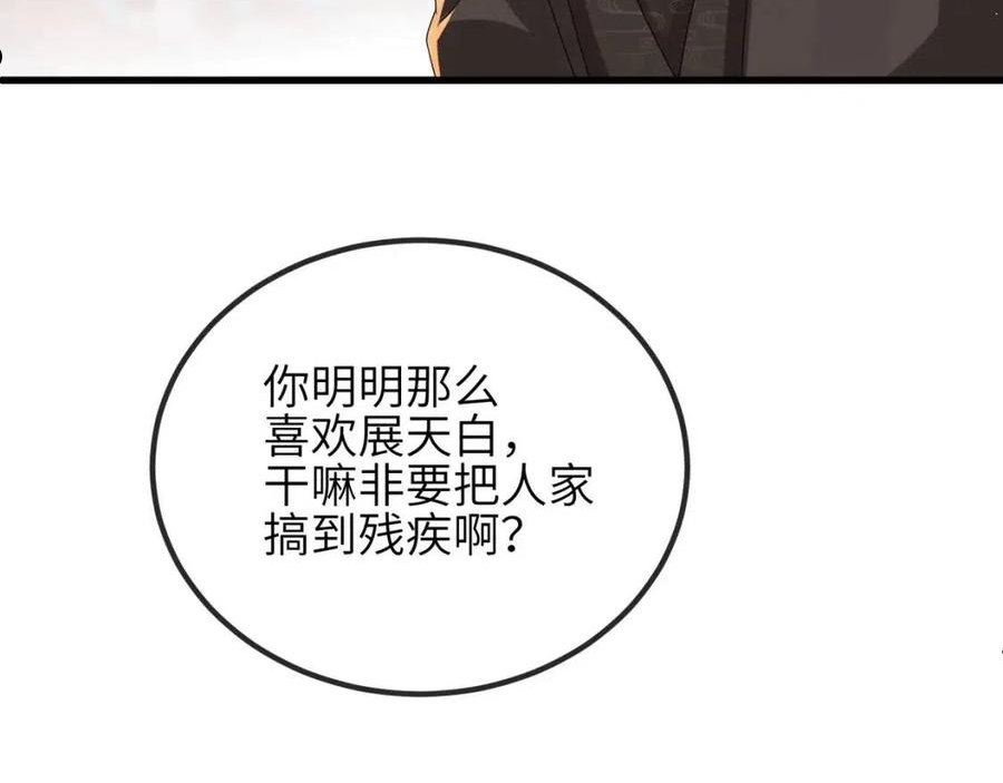 敌将为奴漫画免费下拉式漫画,第44话 对我非常重要98图