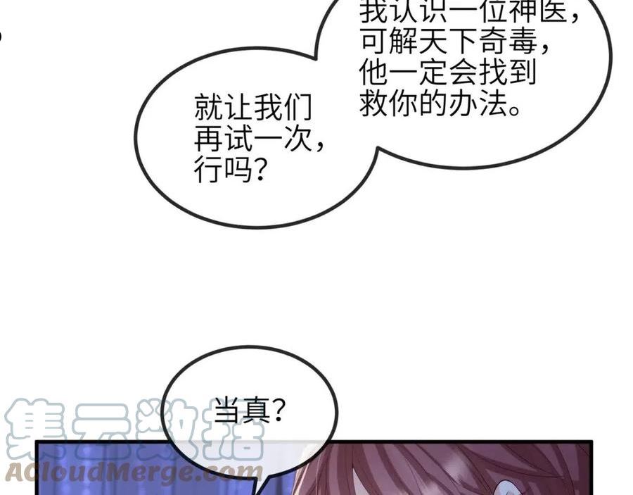 敌将为奴漫画免费下拉式漫画,第68话 妥协13图