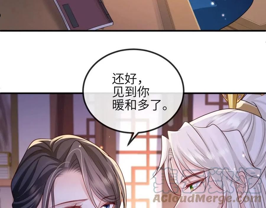 敌将为奴漫画免费下拉式漫画,第68话 妥协34图