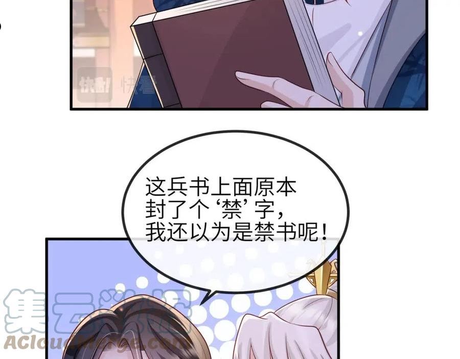 敌将为奴漫画免费下拉式漫画,第68话 妥协37图