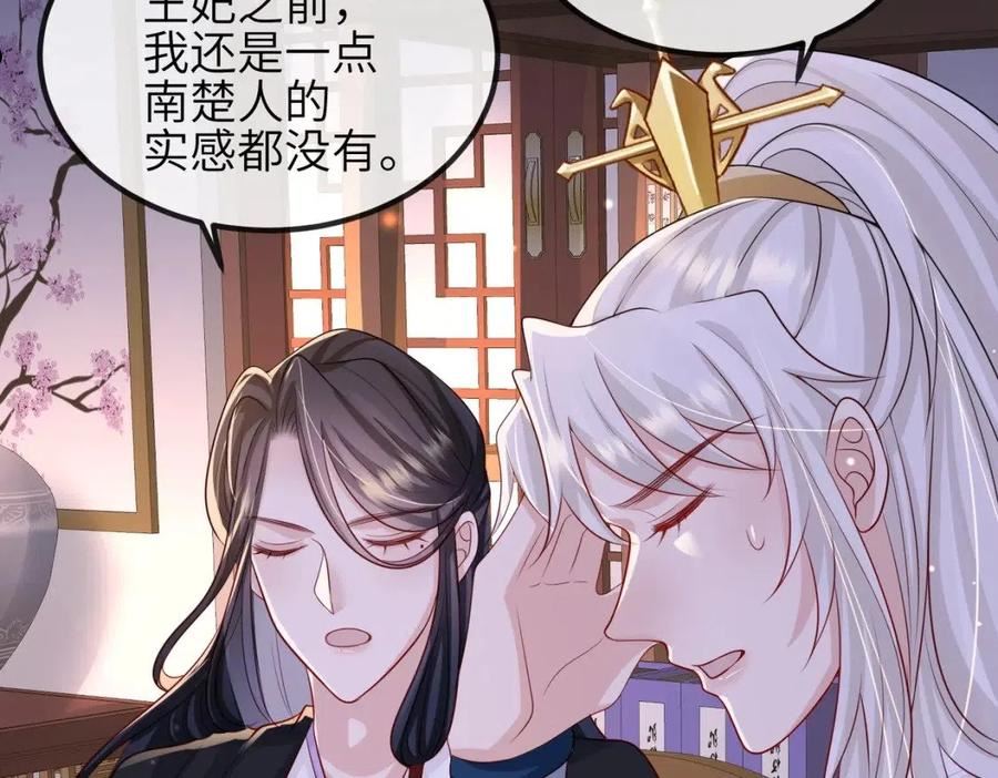 敌将为奴漫画免费下拉式漫画,第68话 妥协41图