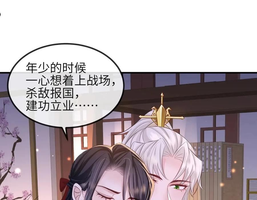 敌将为奴漫画免费下拉式漫画,第68话 妥协45图