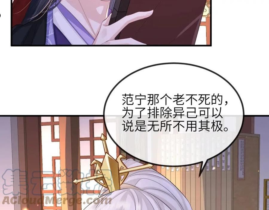 敌将为奴漫画免费下拉式漫画,第68话 妥协52图