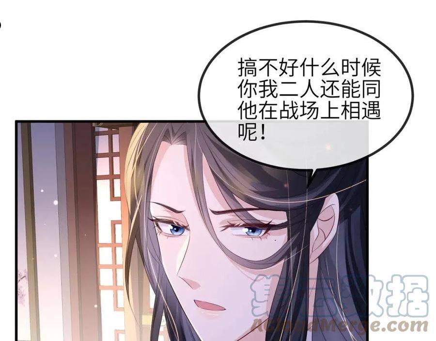 敌将为奴漫画免费下拉式漫画,第68话 妥协55图