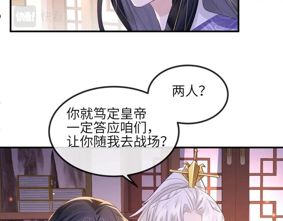 敌将为奴漫画免费下拉式漫画,第68话 妥协56图