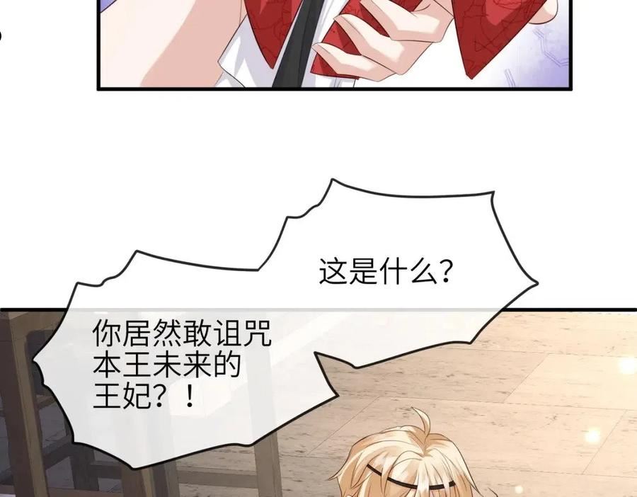 敌将为奴漫画免费下拉式漫画,第68话 妥协65图