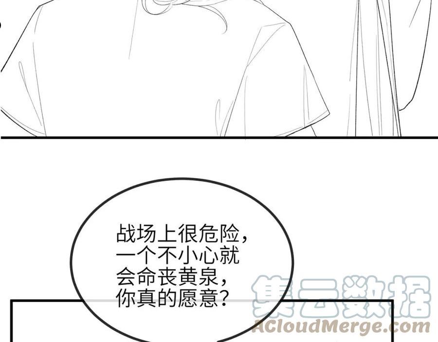 敌将为奴漫画免费下拉式漫画,第68话 妥协91图