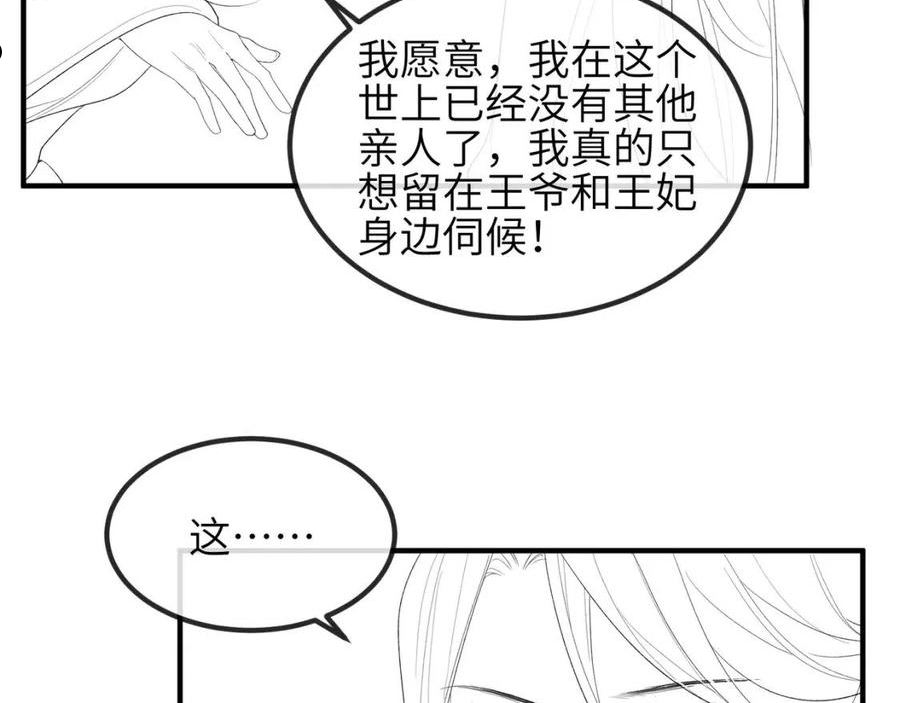 敌将为奴漫画免费下拉式漫画,第68话 妥协93图