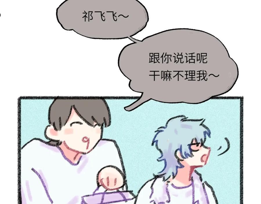 祁飞今天又起飞了吗漫画,第28话 再见了，前辈126图