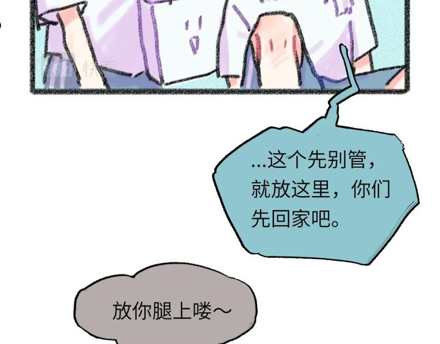 祁飞今天又起飞了吗漫画,第28话 再见了，前辈127图