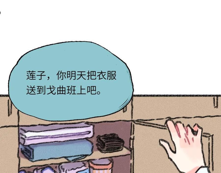 祁飞今天又起飞了吗漫画,第28话 再见了，前辈136图