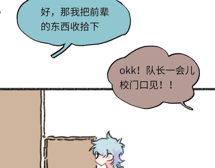 祁飞今天又起飞了吗漫画,第28话 再见了，前辈139图