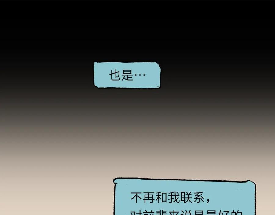 祁飞今天又起飞了吗漫画,第28话 再见了，前辈19图