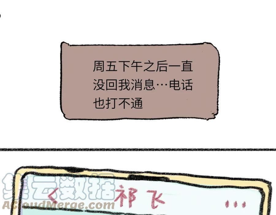 祁飞今天又起飞了吗漫画,第28话 再见了，前辈33图