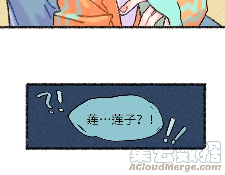 祁飞今天又起飞了吗漫画,第28话 再见了，前辈41图