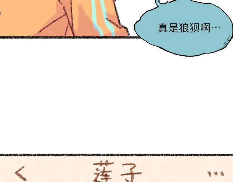 祁飞今天又起飞了吗漫画,第28话 再见了，前辈51图