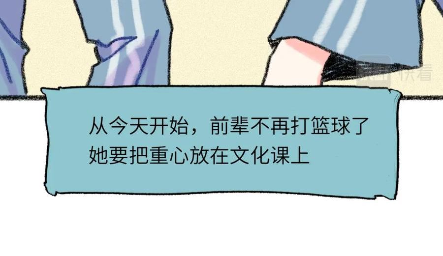 祁飞今天又起飞了吗漫画,第28话 再见了，前辈76图