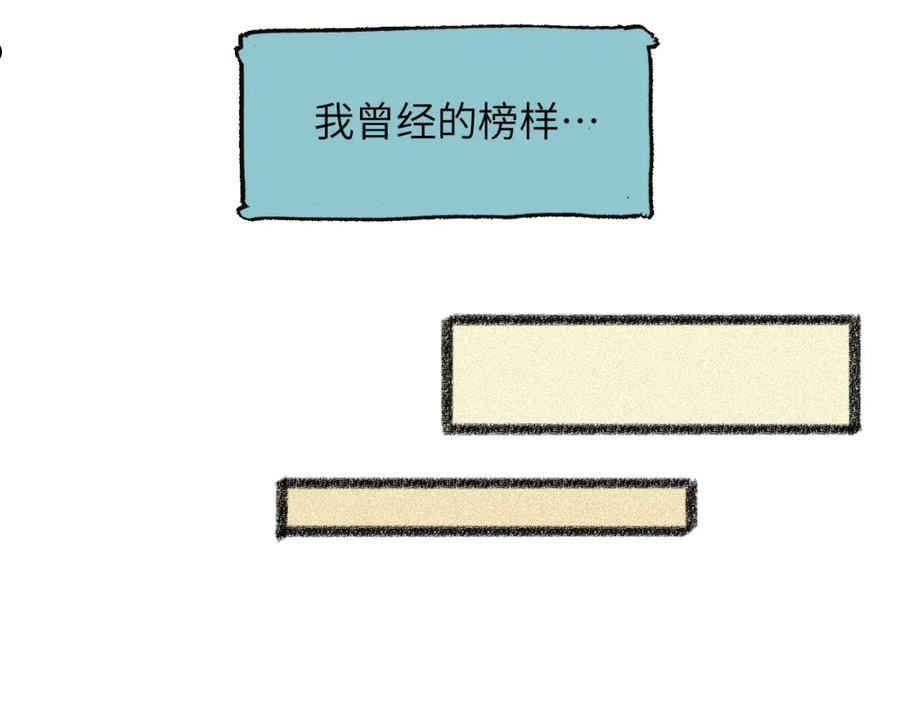 祁飞今天又起飞了吗漫画,第28话 再见了，前辈83图