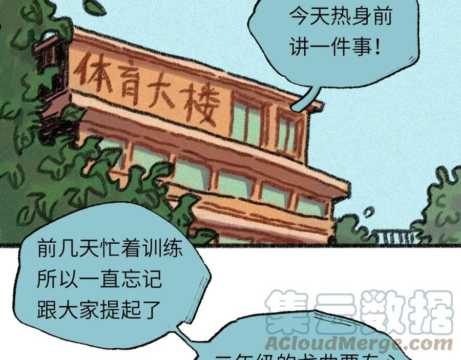 祁飞今天又起飞了吗漫画,第28话 再见了，前辈85图