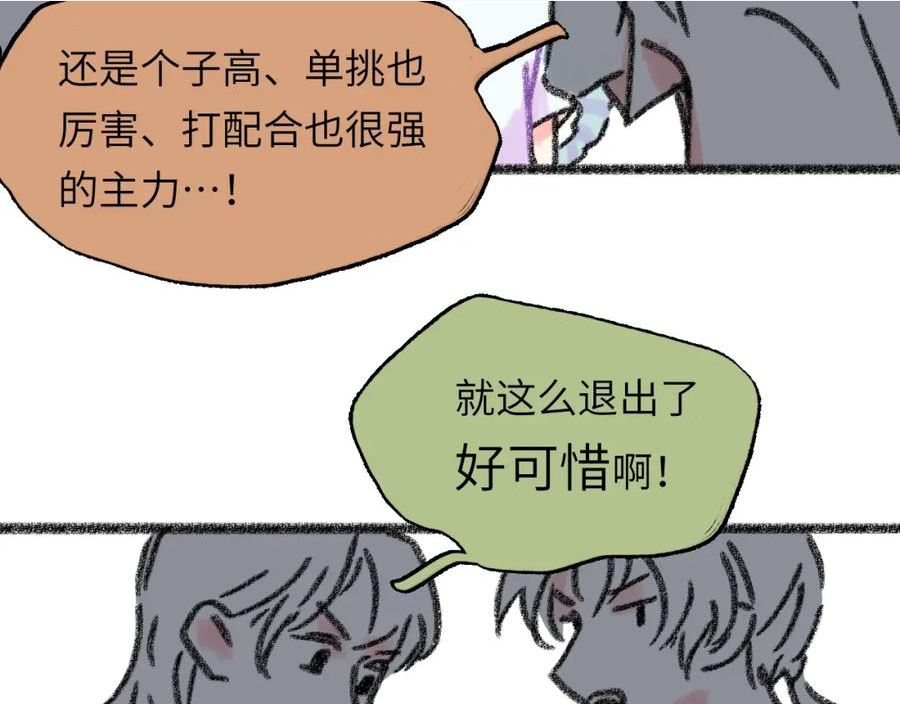 祁飞今天又起飞了吗漫画,第28话 再见了，前辈90图