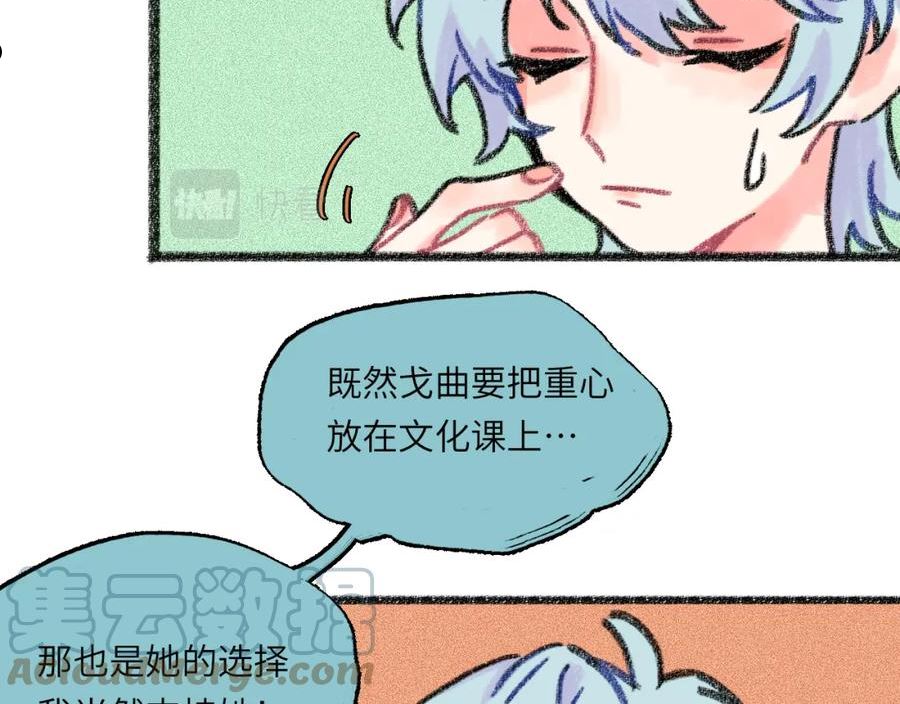 祁飞今天又起飞了吗漫画,第28话 再见了，前辈93图