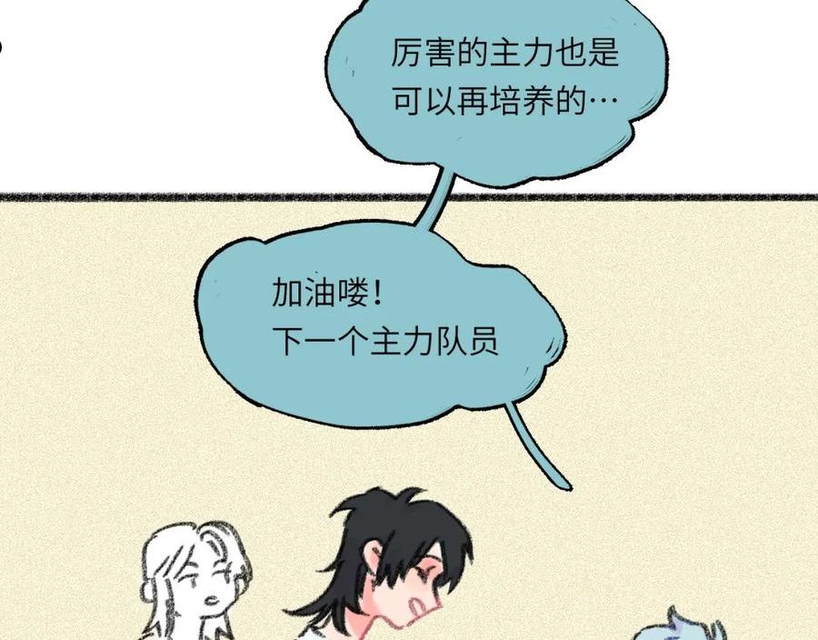 祁飞今天又起飞了吗漫画,第28话 再见了，前辈95图