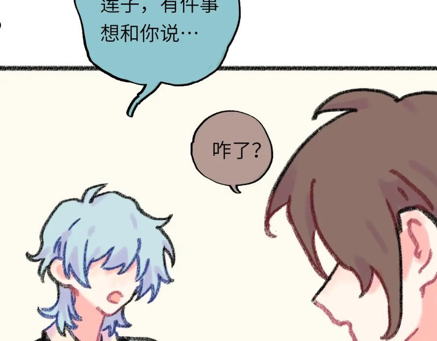 祁飞今天又起飞了吗漫画,第29话 挣扎102图