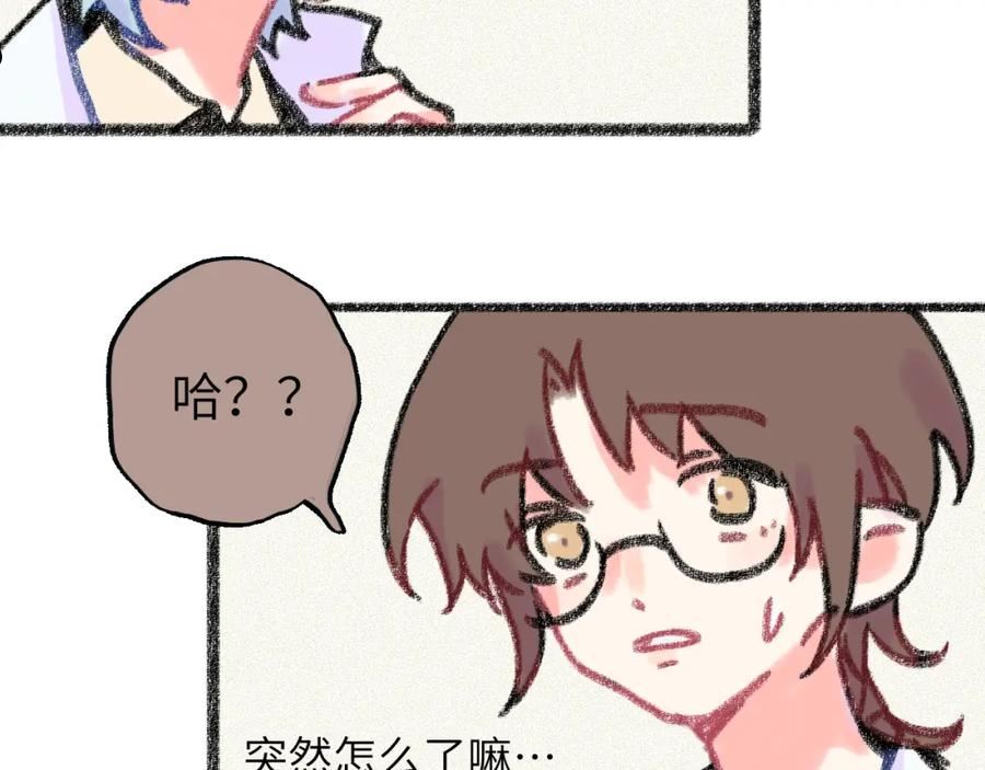 祁飞今天又起飞了吗漫画,第29话 挣扎106图