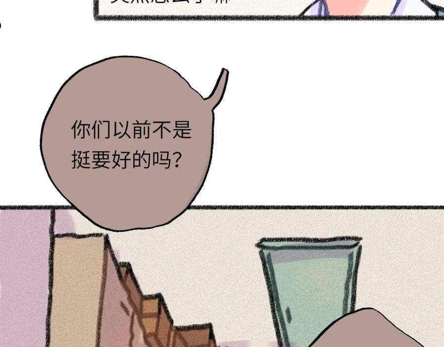 祁飞今天又起飞了吗漫画,第29话 挣扎107图