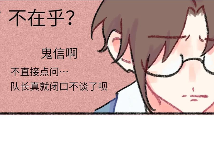 祁飞今天又起飞了吗漫画,第29话 挣扎110图