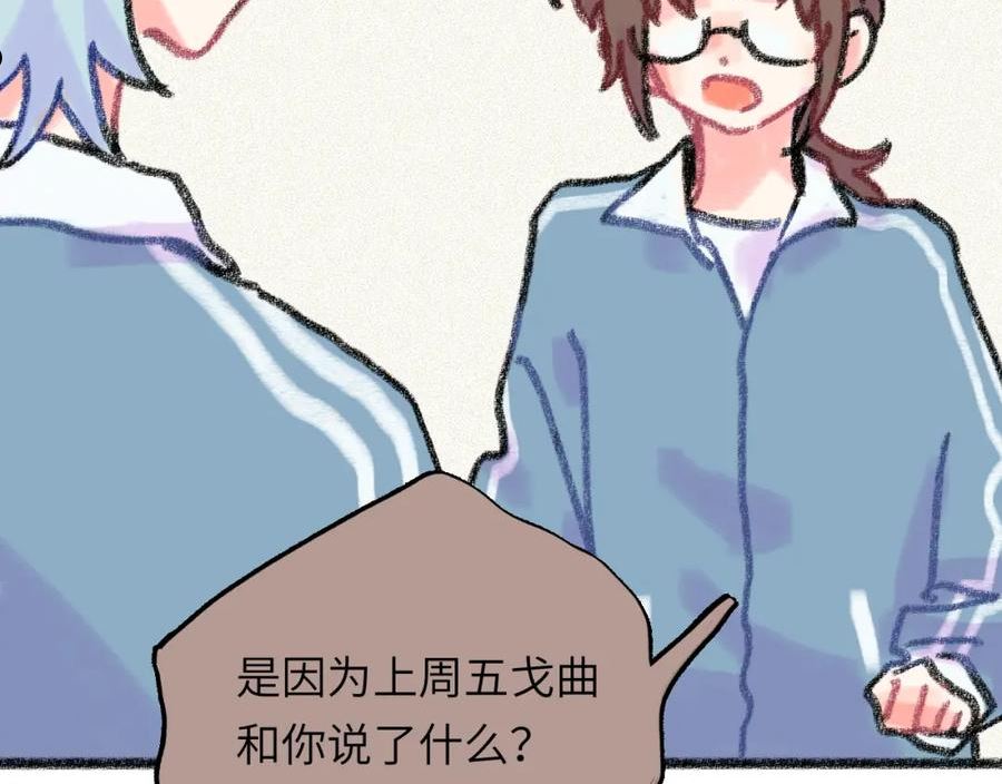 祁飞今天又起飞了吗漫画,第29话 挣扎112图